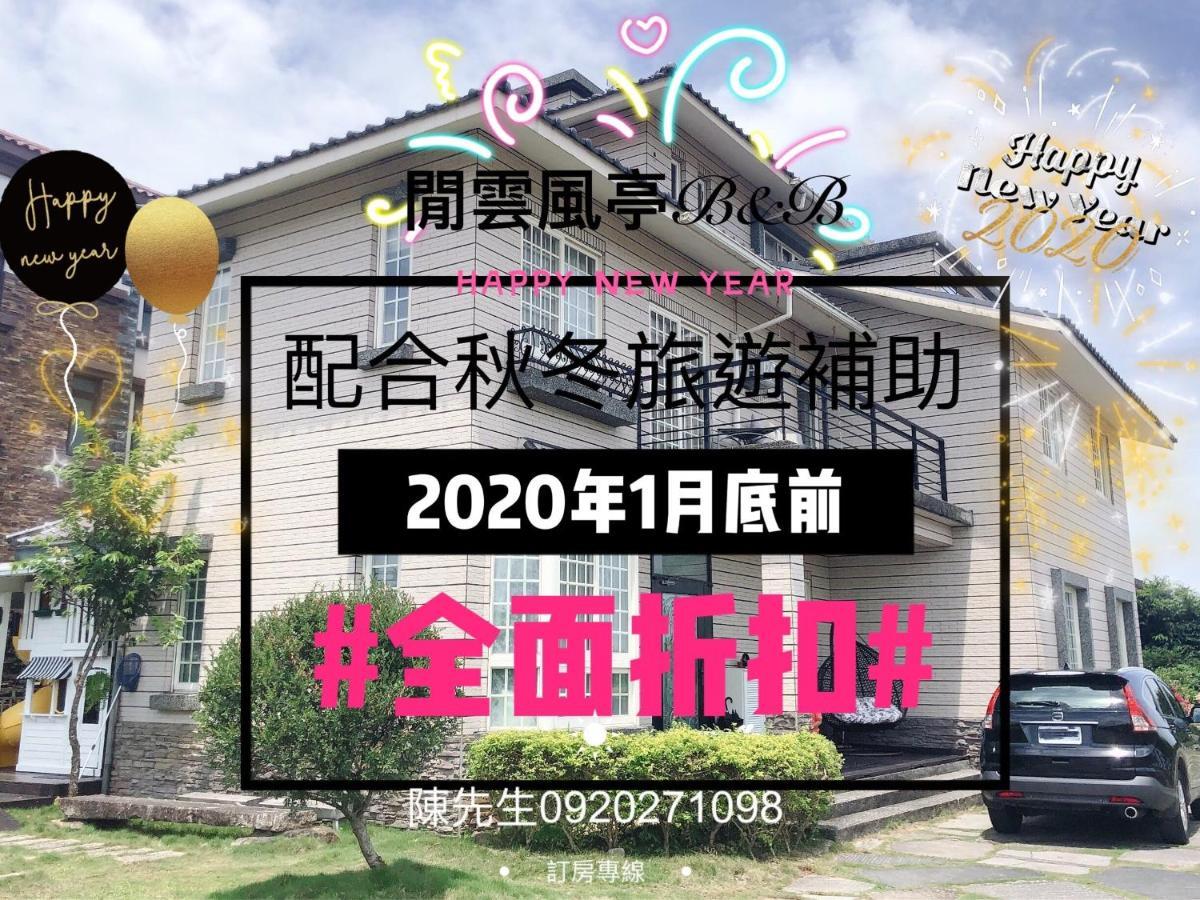 Leisure Pavilion House B&B Zhuangwei Екстер'єр фото